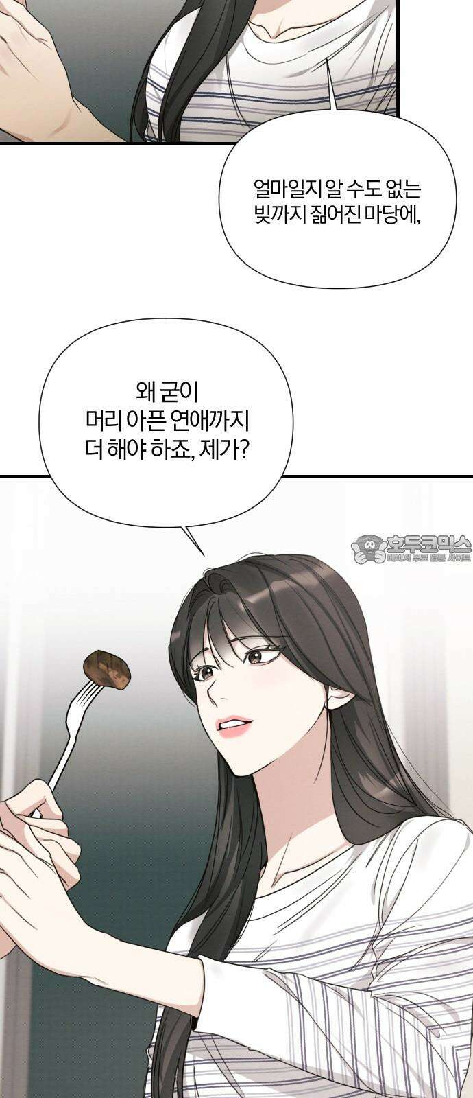 완벽한 계약 12화 12
