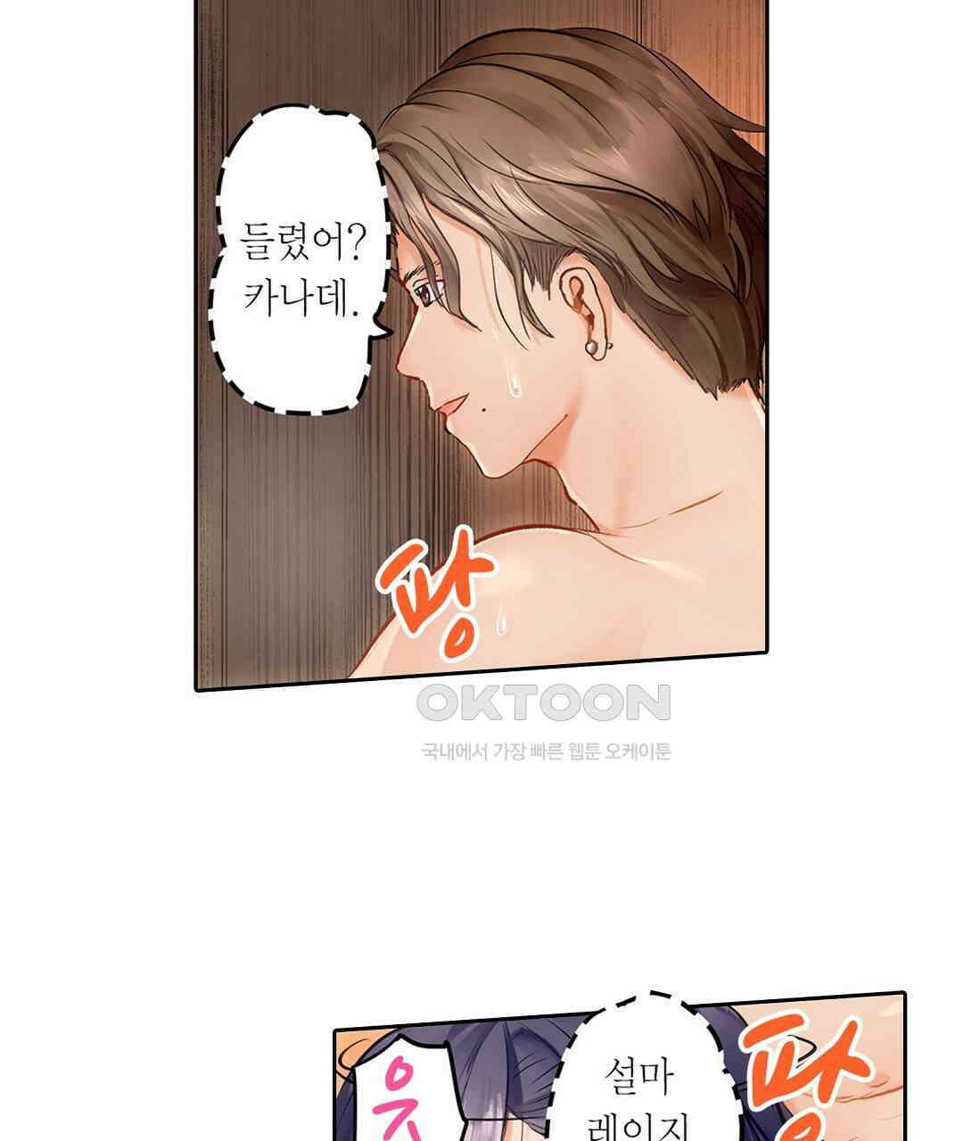 남편 옆에서 불륜 섹스 9화 9