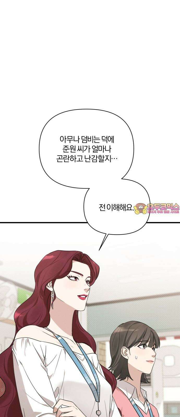 완벽한 계약 15화 1