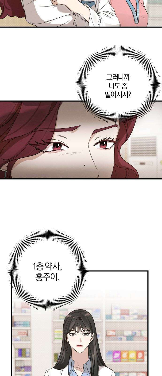 완벽한 계약 15화 2