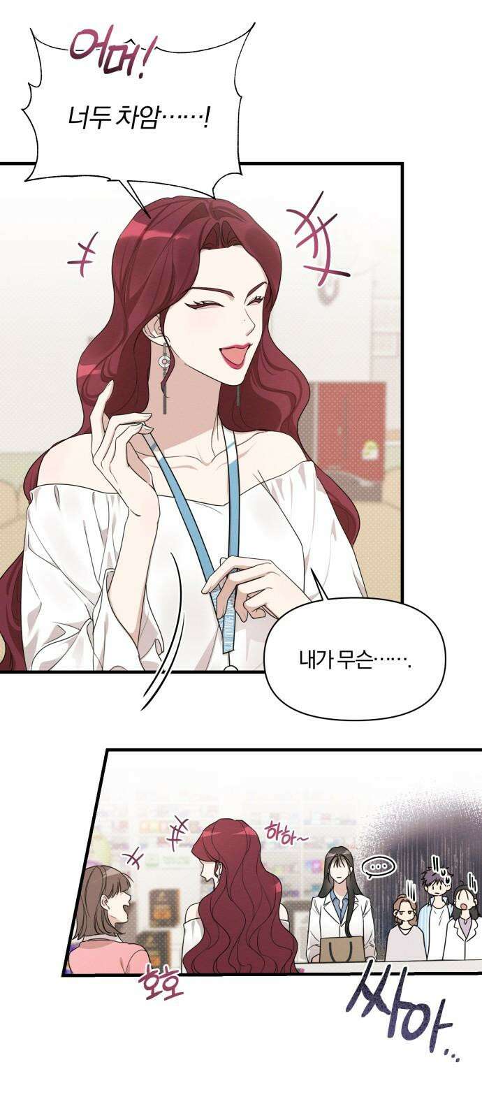 완벽한 계약 15화 5