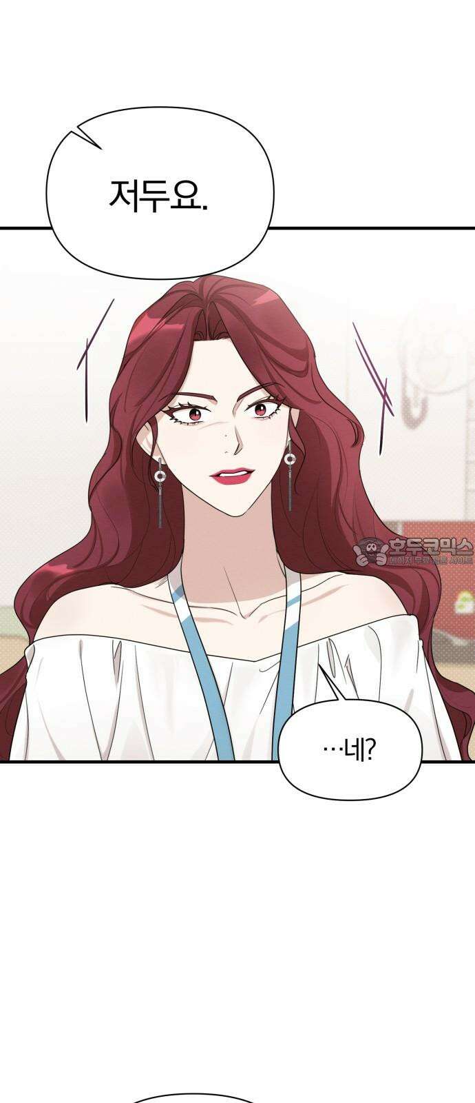 완벽한 계약 15화 6