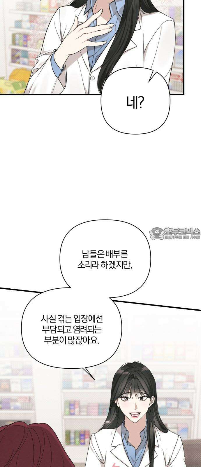 완벽한 계약 15화 9