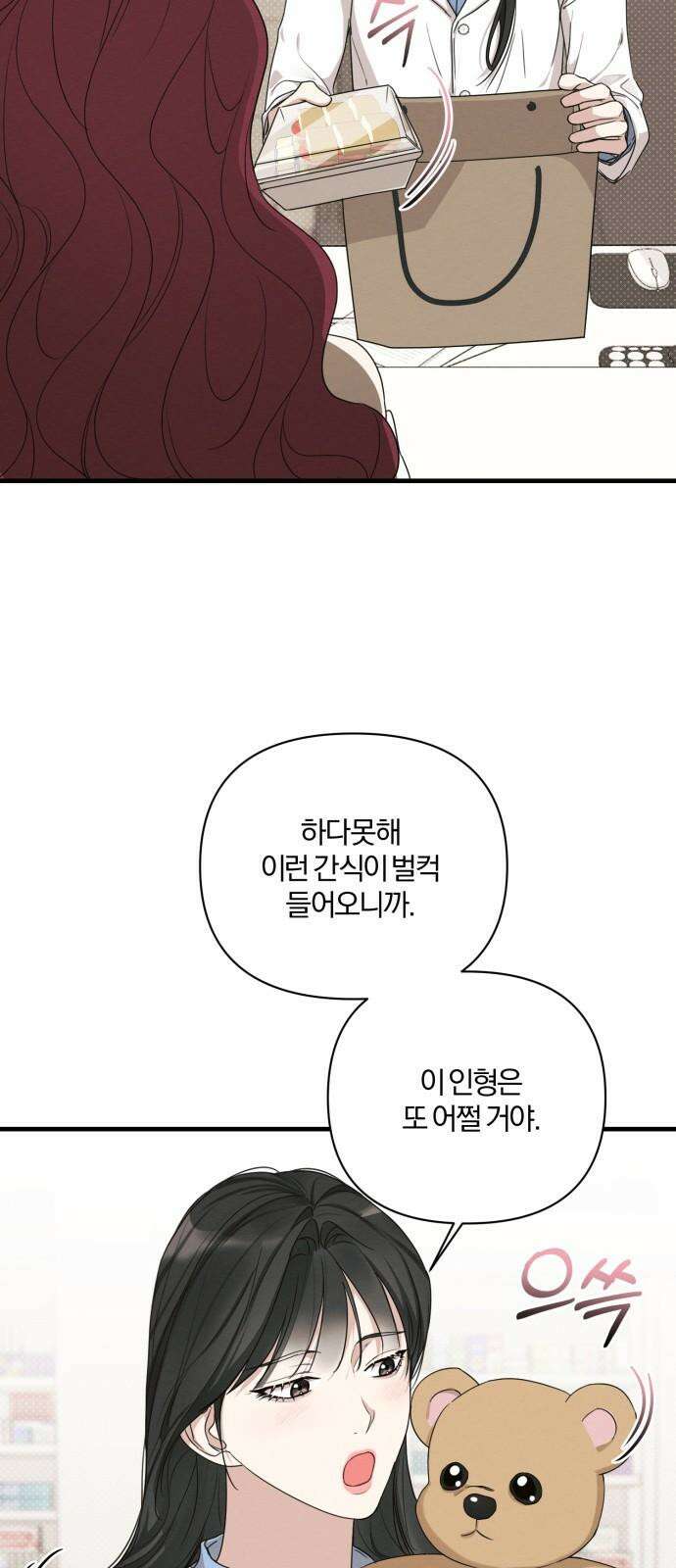 완벽한 계약 15화 10