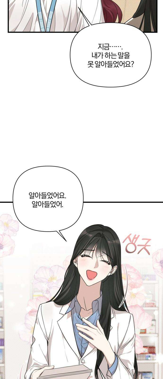 완벽한 계약 15화 13
