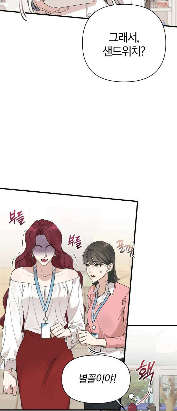 완벽한 계약 15화 14