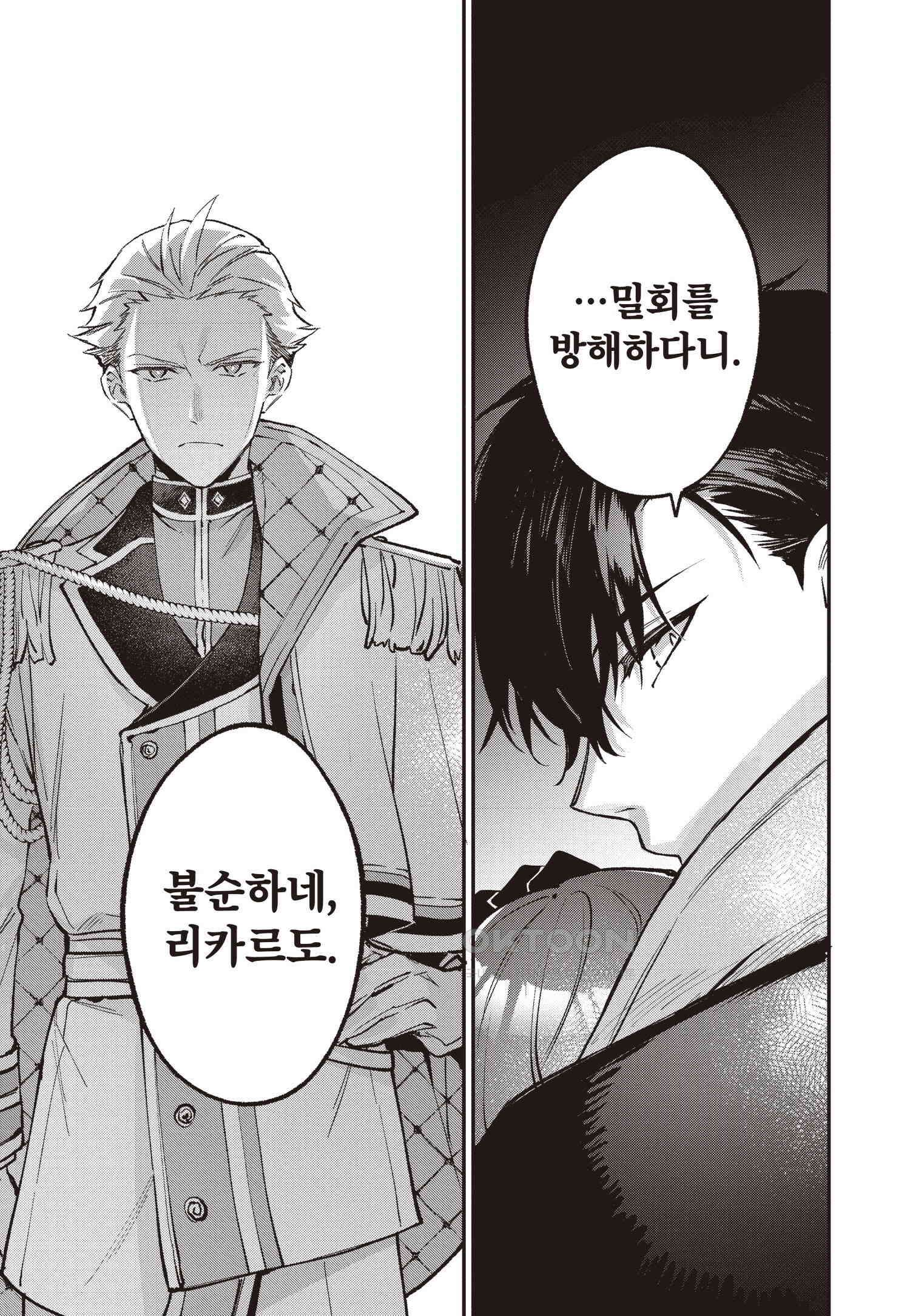 악당 일가의 애지중지 딸, 전생해서도 여성향 게임의 조폭 영애였습니다 10 42