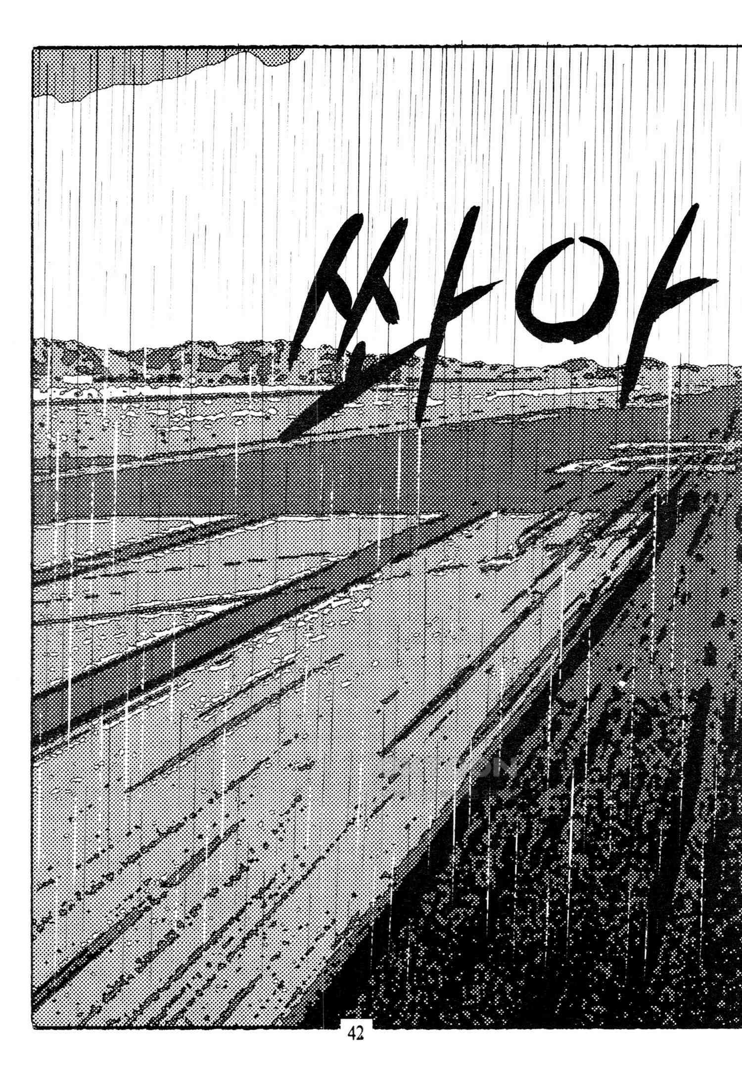 고행석 악질의 전설 4탄 타이푼 75화 39