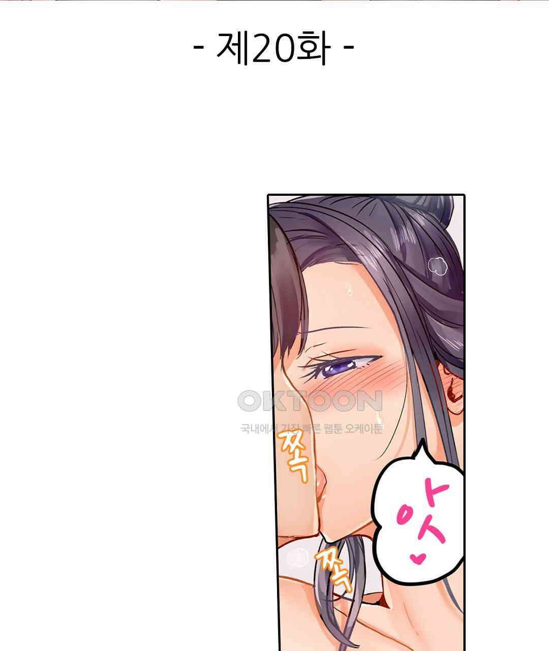 남편 옆에서 불륜 섹스 20화 3