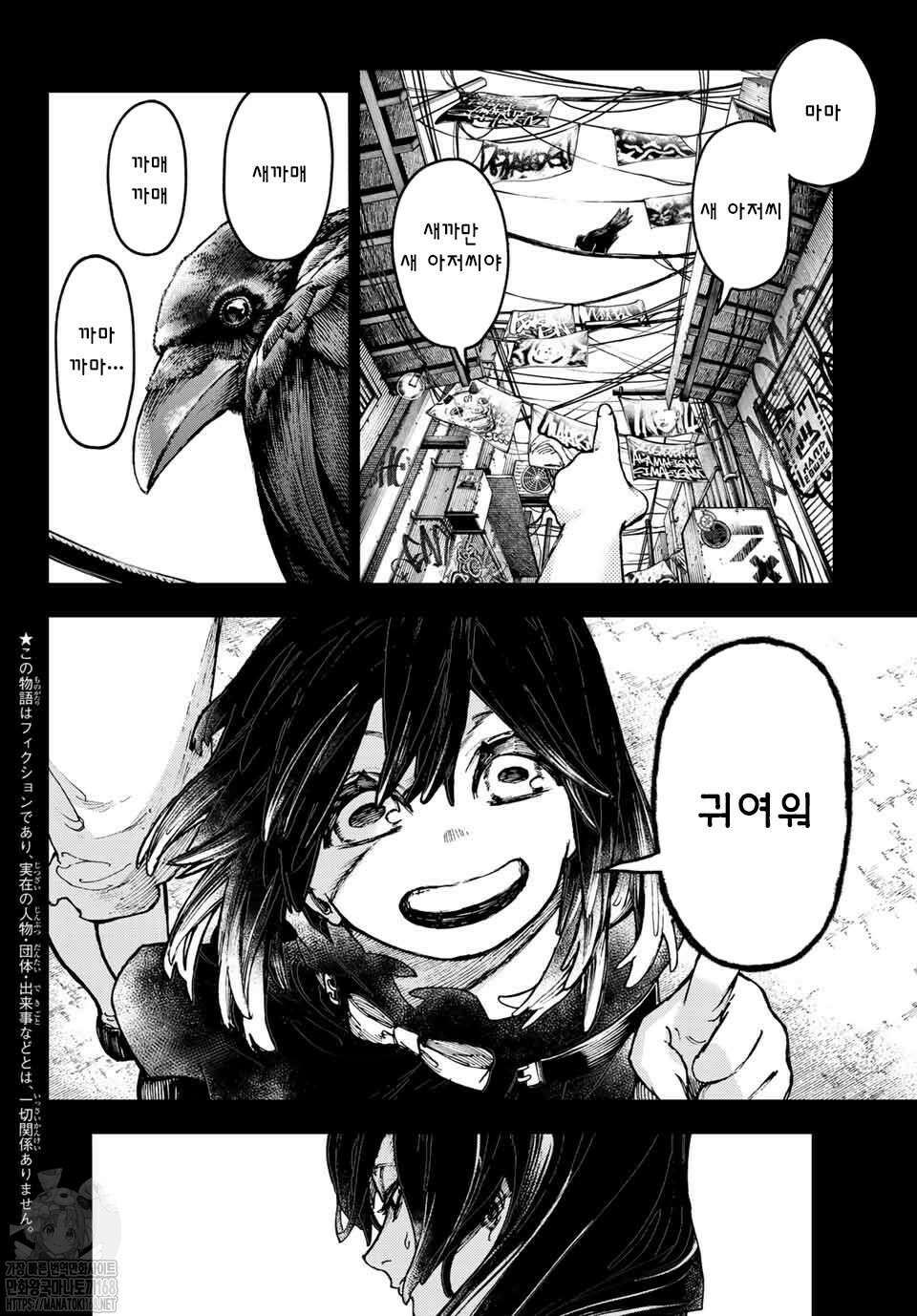 가치액터 40화 2