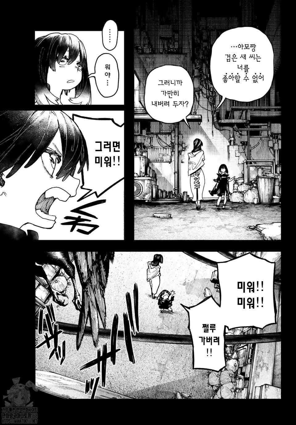가치액터 40화 3