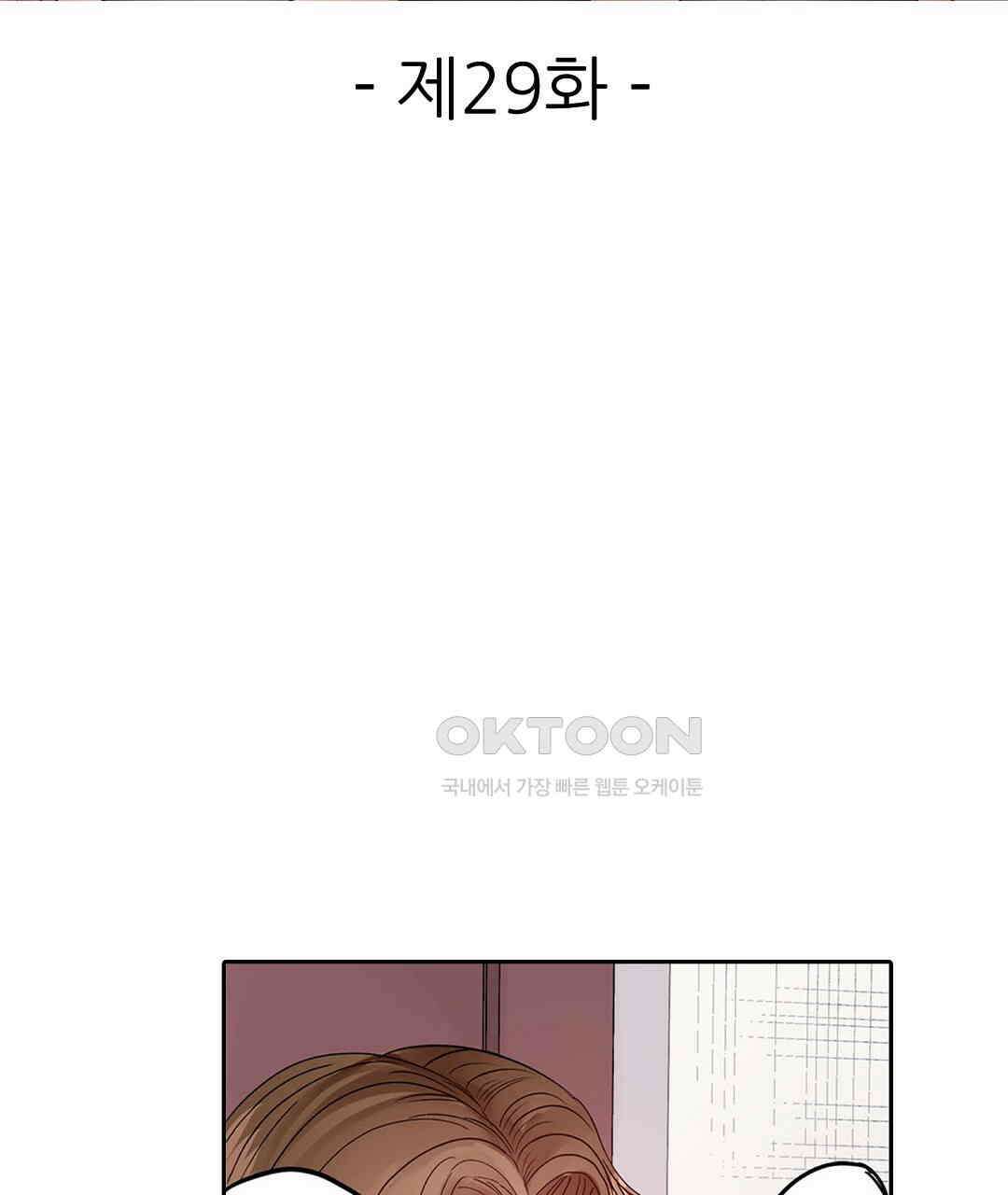 남편 옆에서 불륜 섹스 29화 3