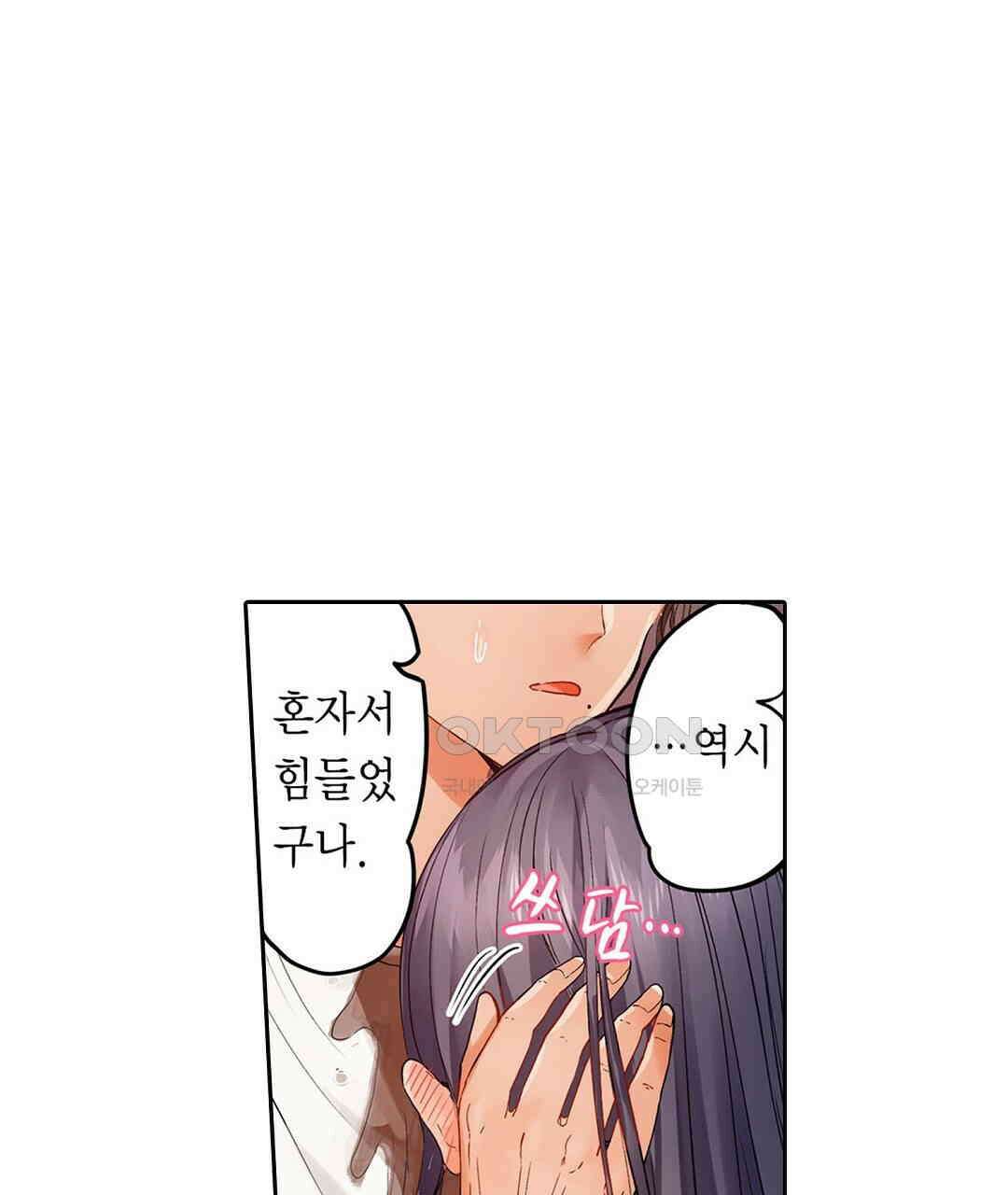 남편 옆에서 불륜 섹스 29화 7