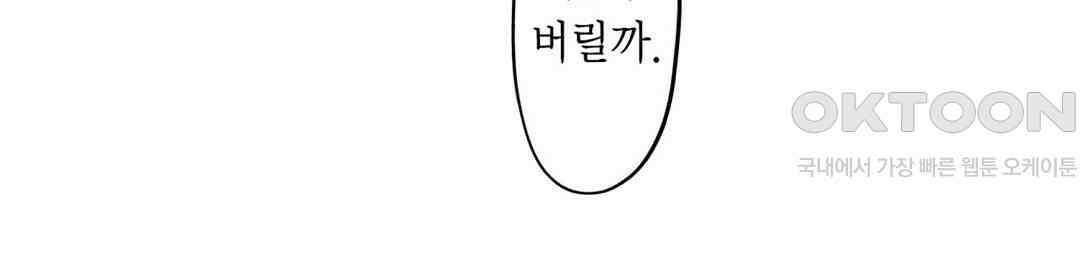 남편 옆에서 불륜 섹스 29화 14