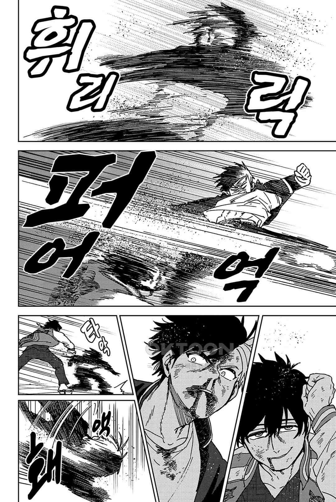 윈드 브레이커 [만화] 18화 3