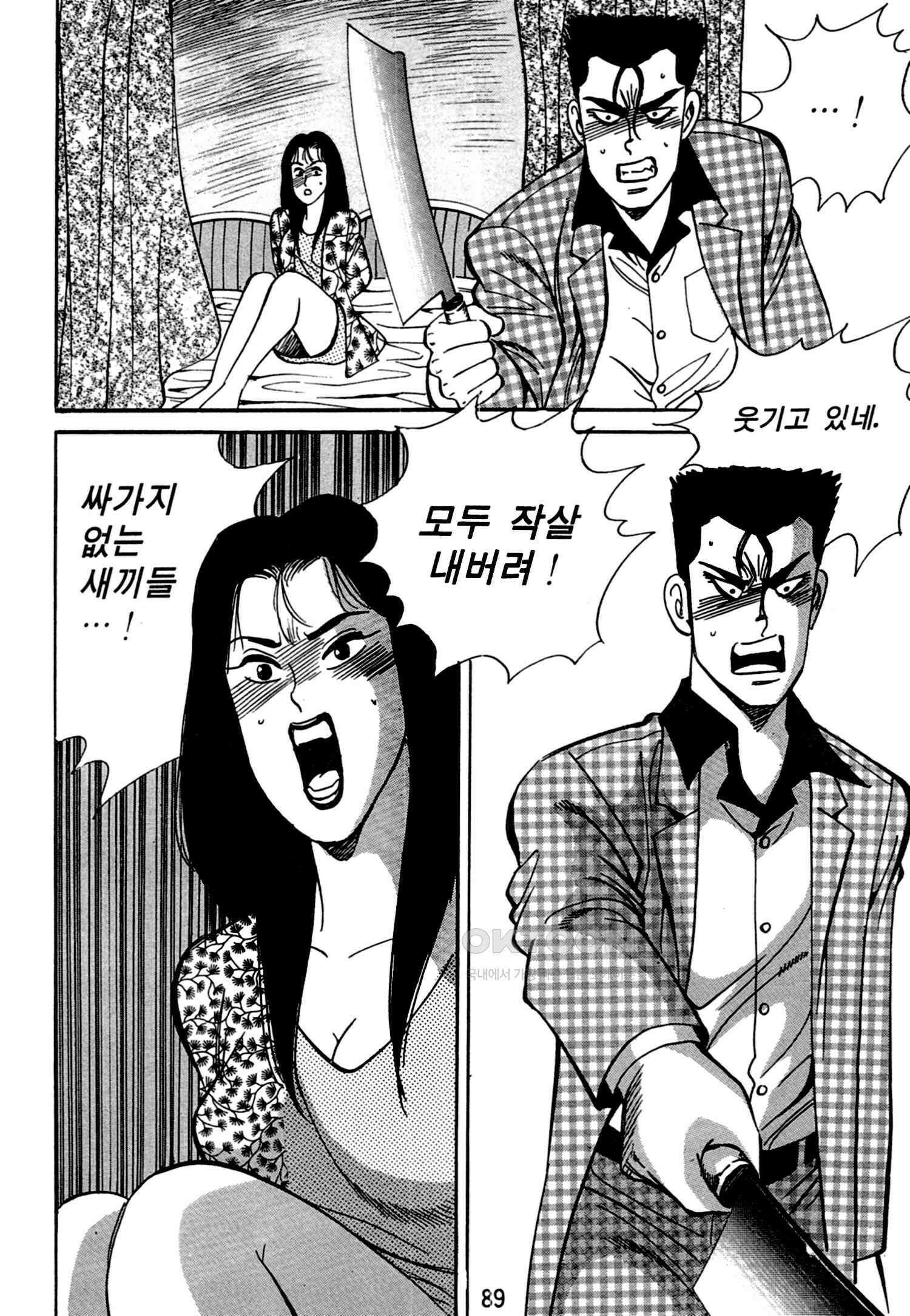 고행석 악질의 전설 4탄 독한놈 22화 24