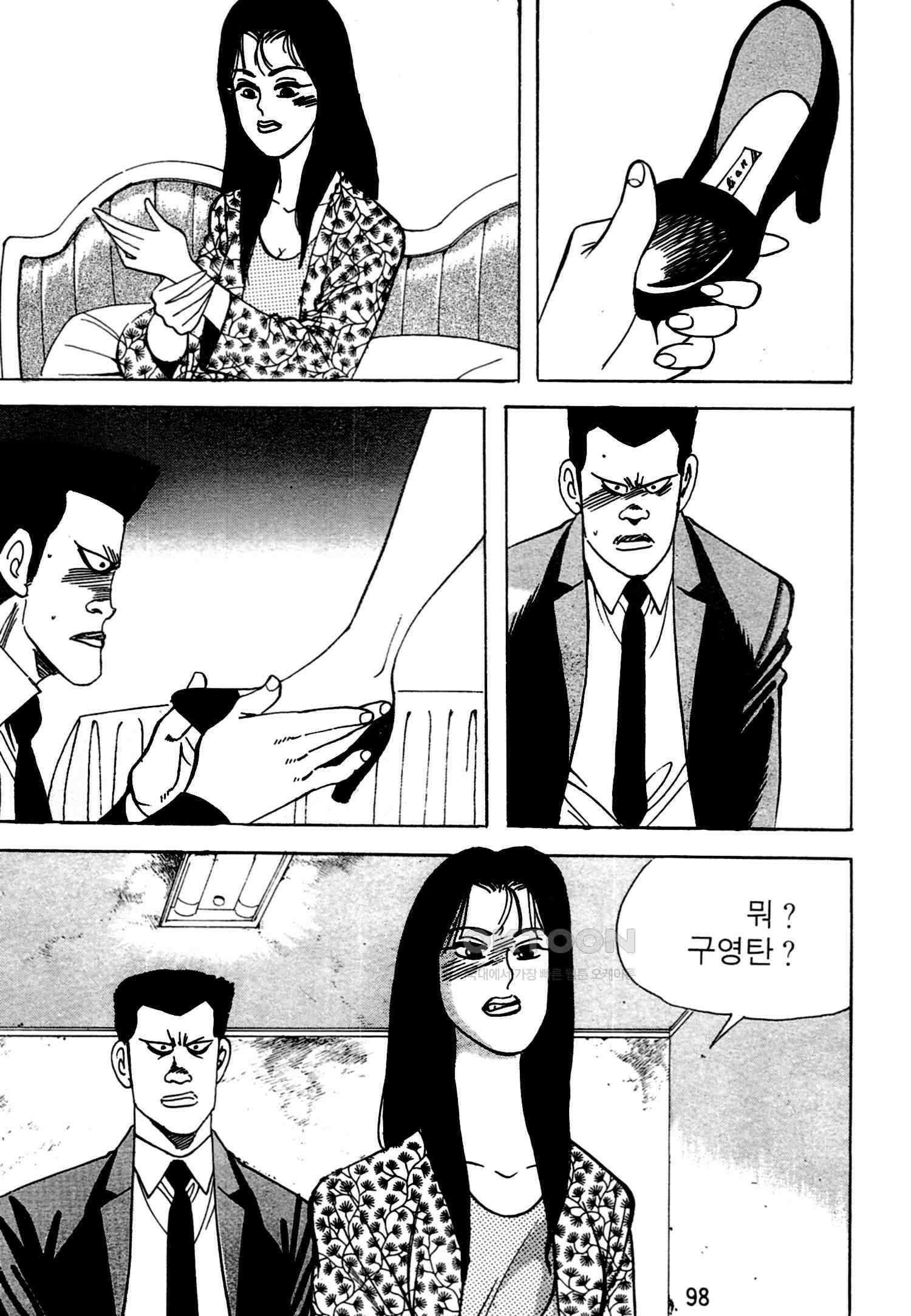 고행석 악질의 전설 4탄 독한놈 22화 33