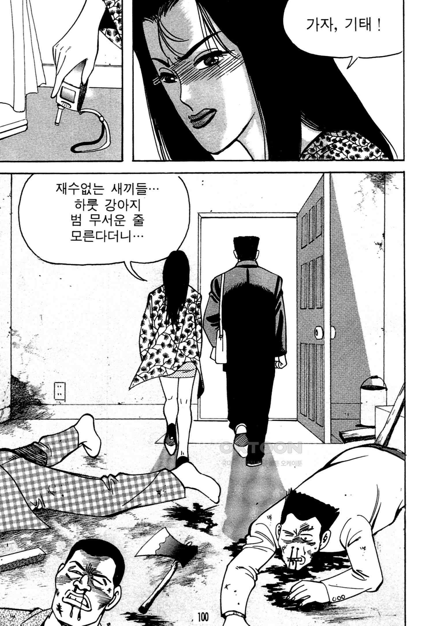 고행석 악질의 전설 4탄 독한놈 22화 35