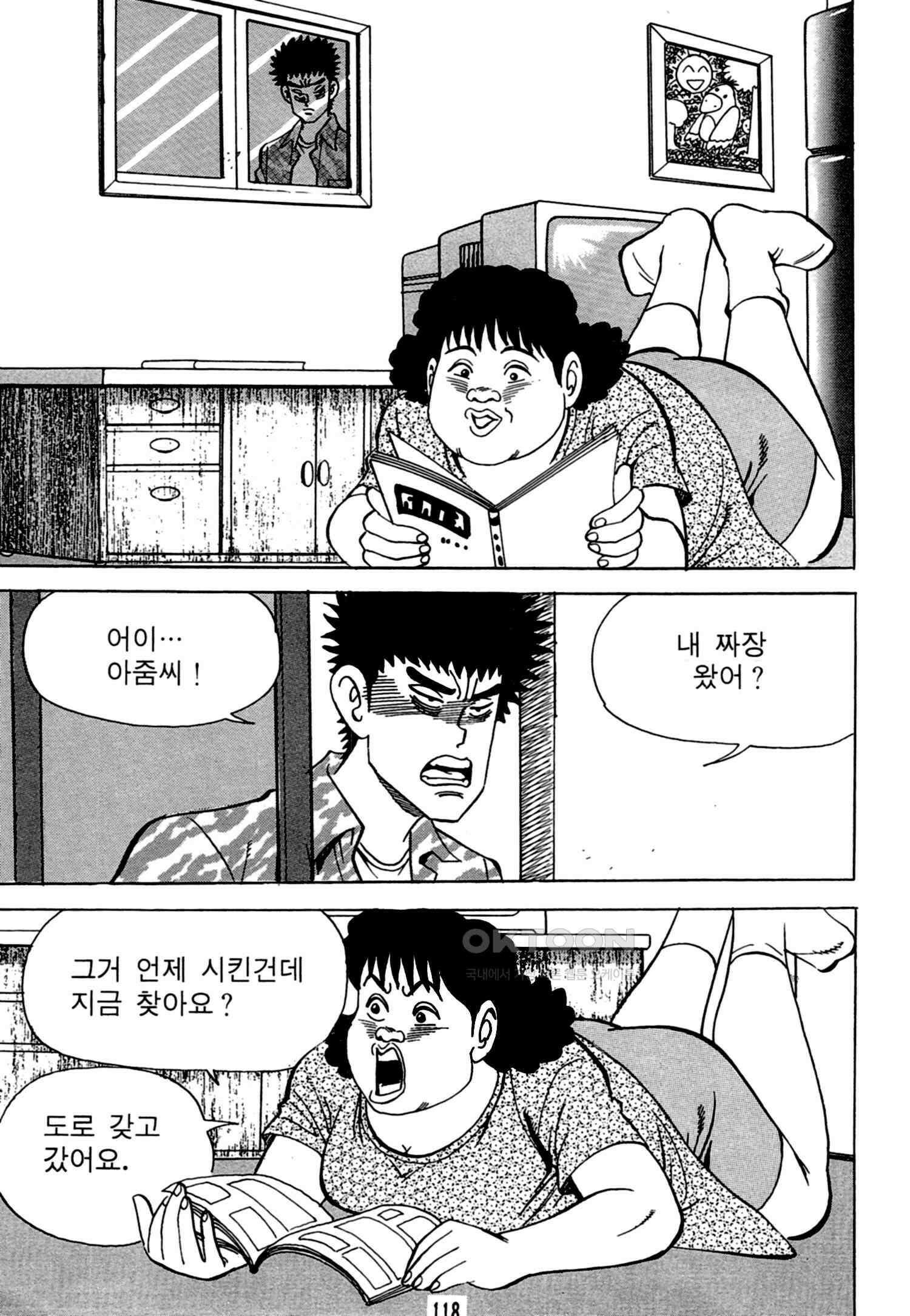 고행석 악질의 전설 4탄 독한놈 22화 53