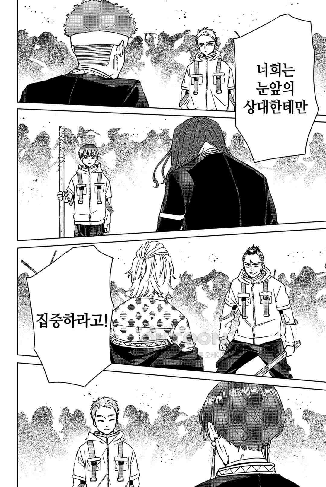 윈드 브레이커 [만화] 46화 5