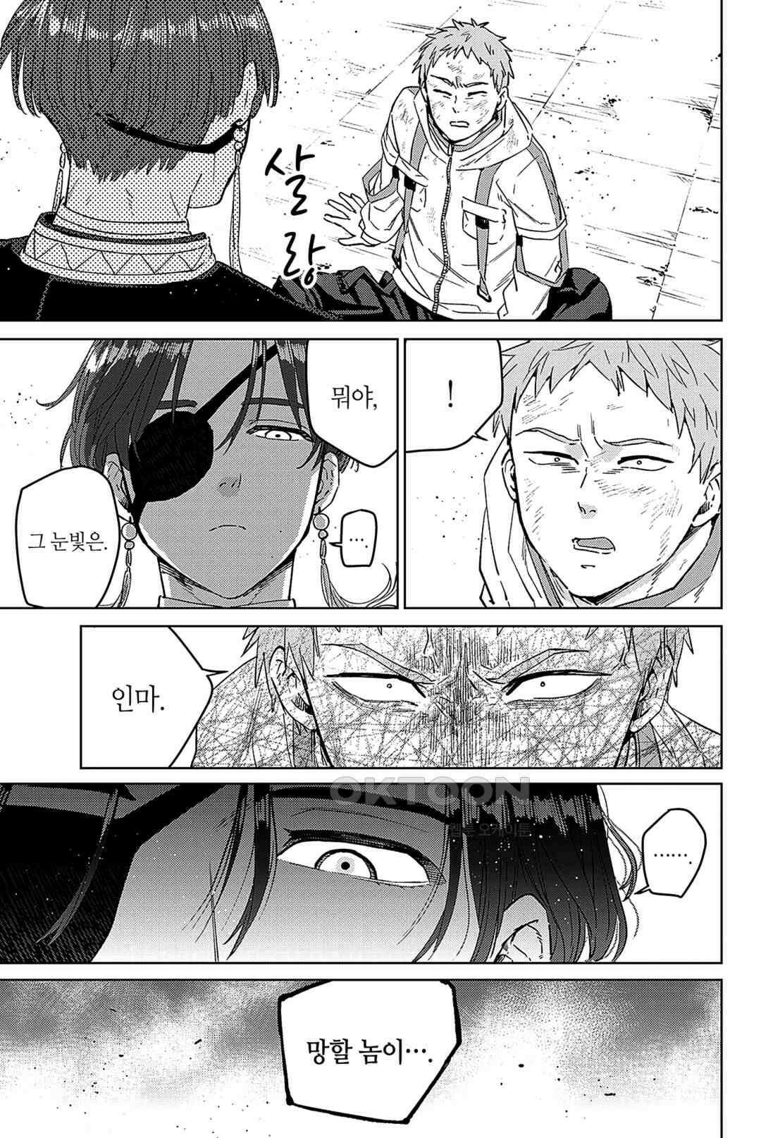 윈드 브레이커 [만화] 50화 4