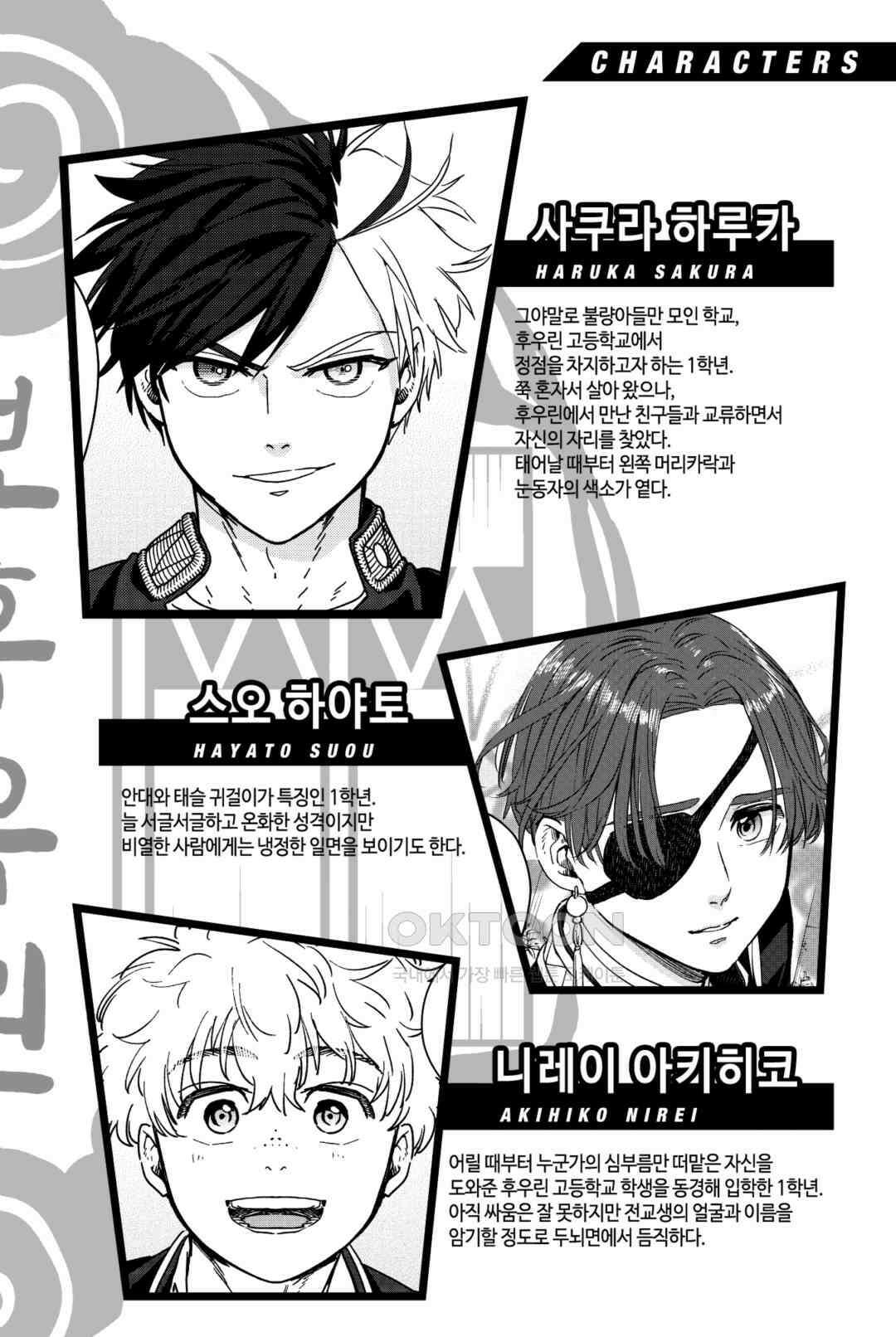 윈드 브레이커 [만화] 67화 3