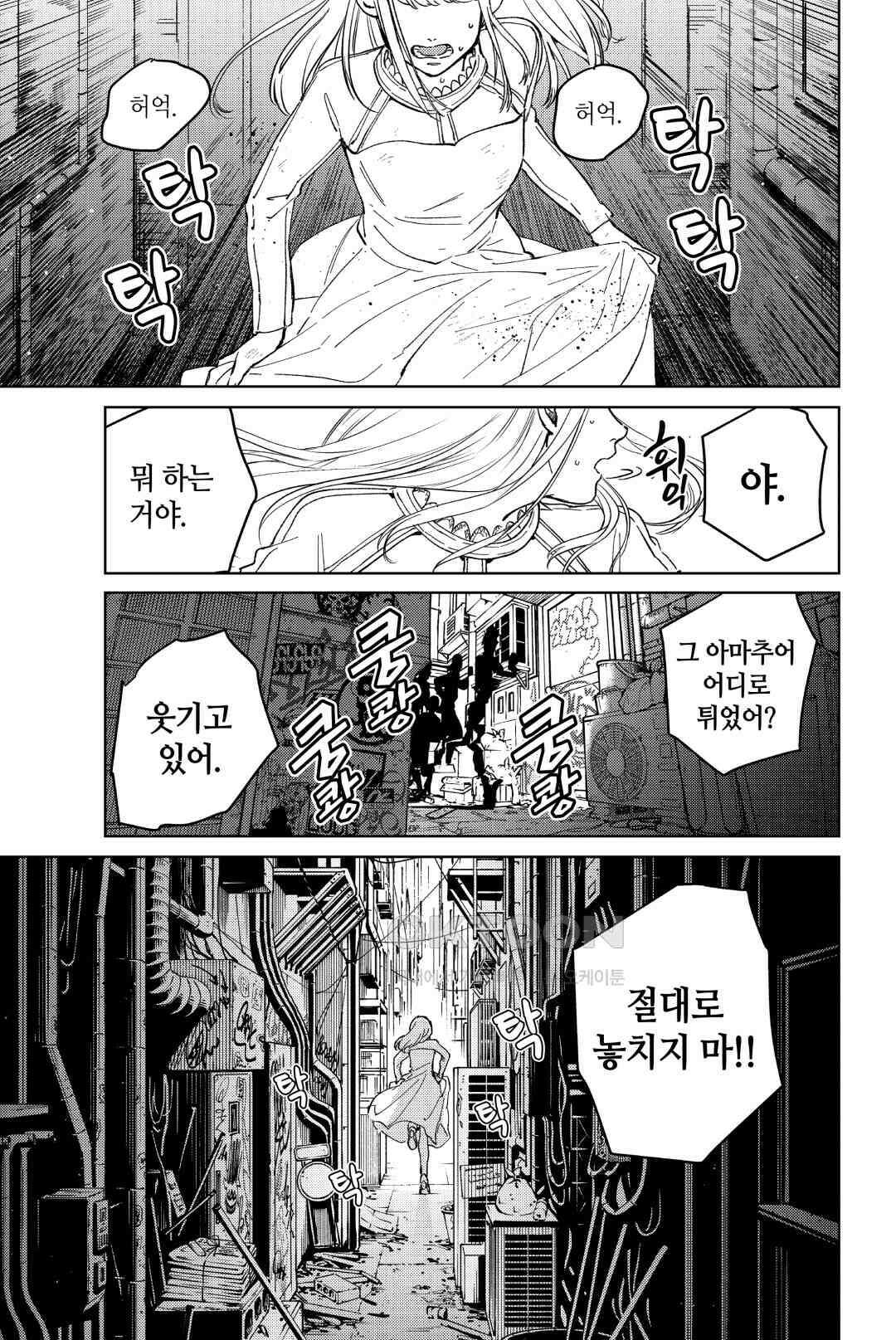 윈드 브레이커 [만화] 67화 6