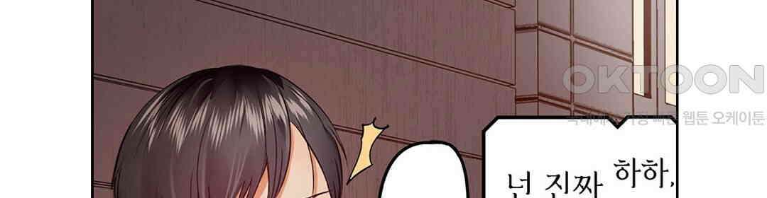 남편 옆에서 불륜 섹스 34화 6