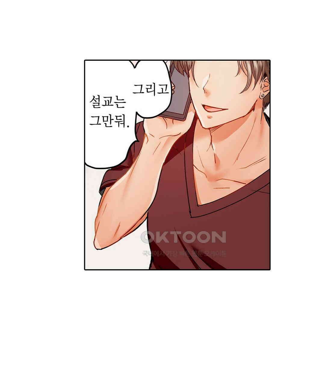 남편 옆에서 불륜 섹스 34화 11