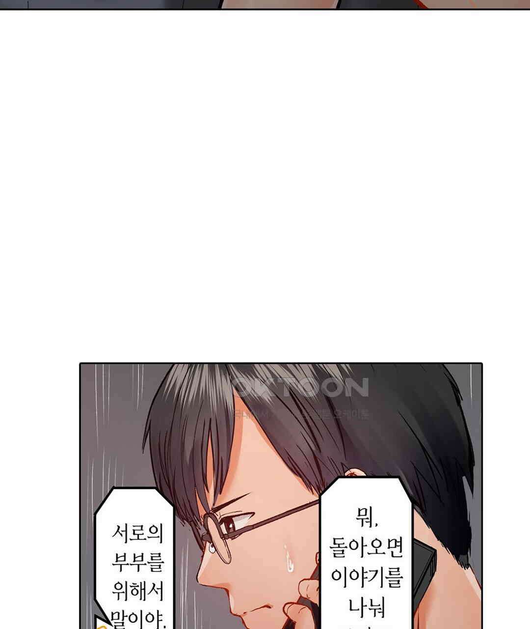 남편 옆에서 불륜 섹스 34화 15