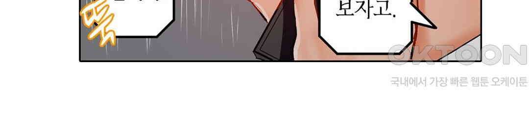 남편 옆에서 불륜 섹스 34화 16