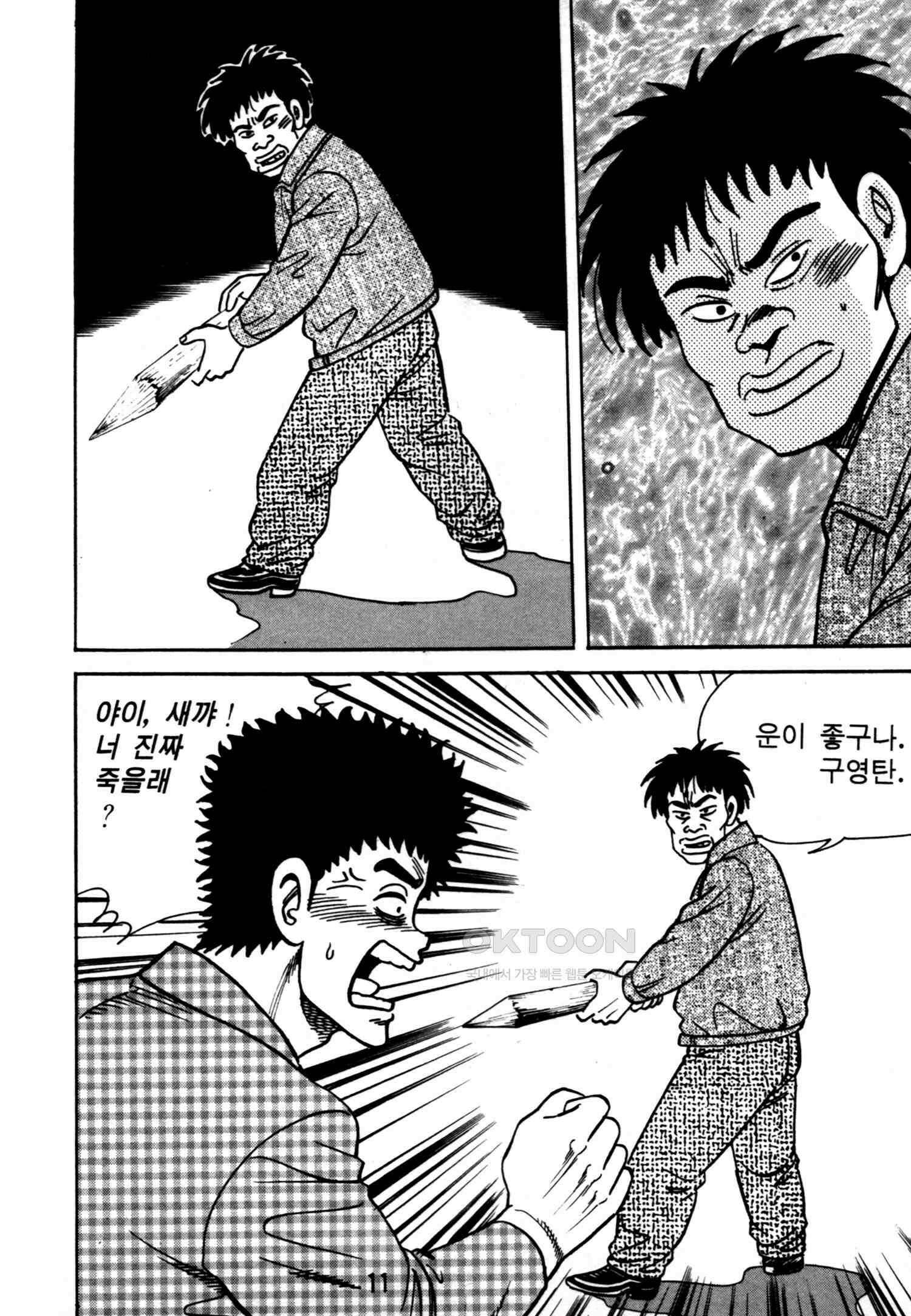 고행석 악질의 전설 4탄 악질보스 13화 8