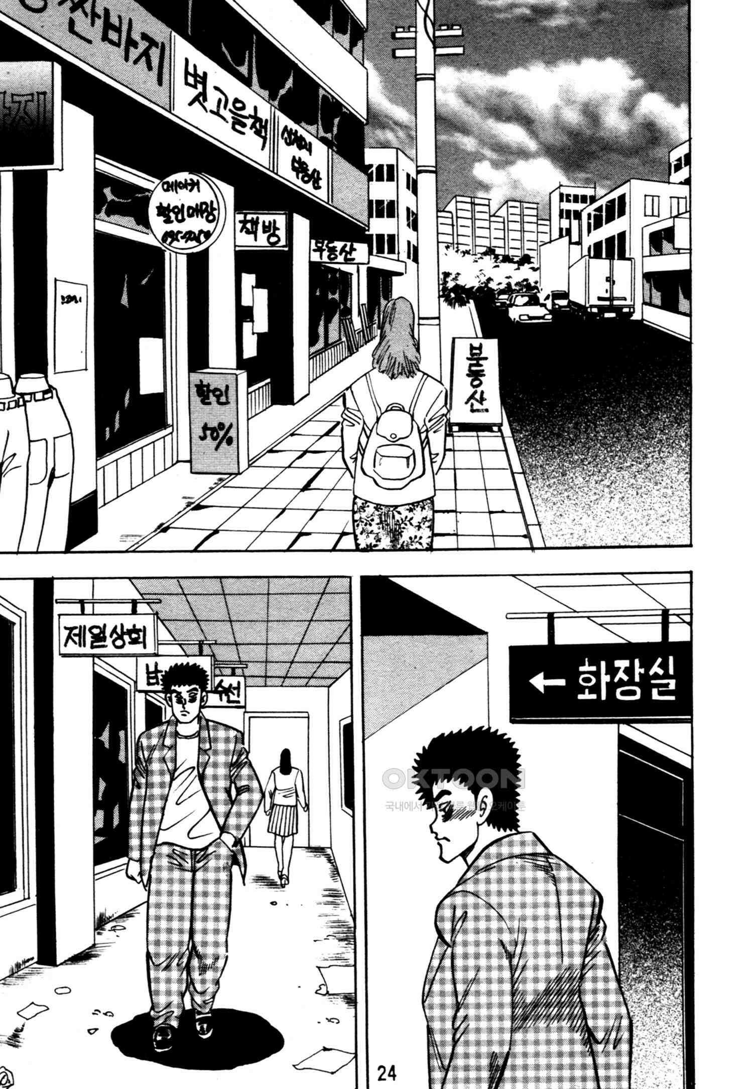 고행석 악질의 전설 4탄 악질보스 13화 21
