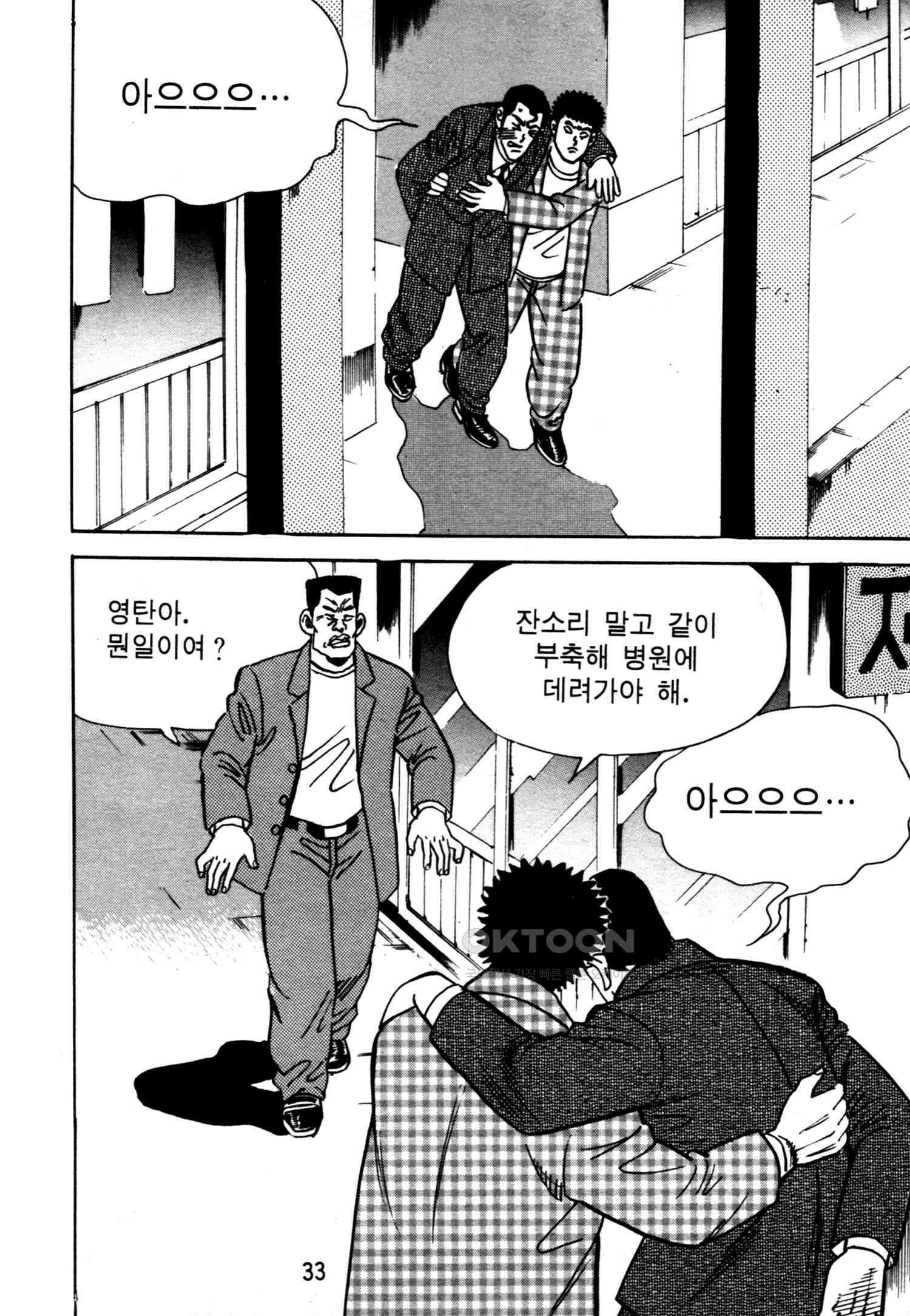 고행석 악질의 전설 4탄 악질보스 13화 30