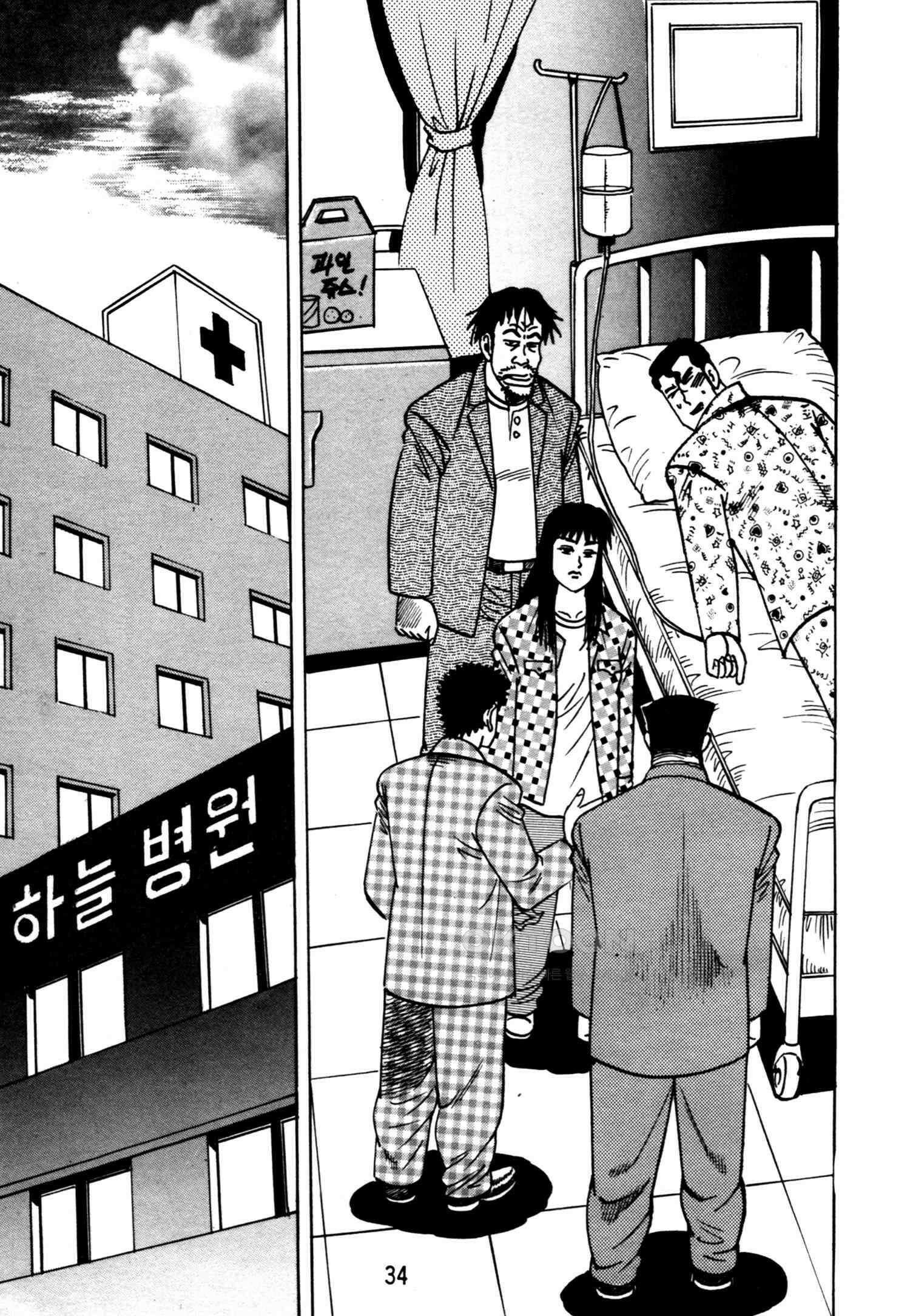고행석 악질의 전설 4탄 악질보스 13화 31
