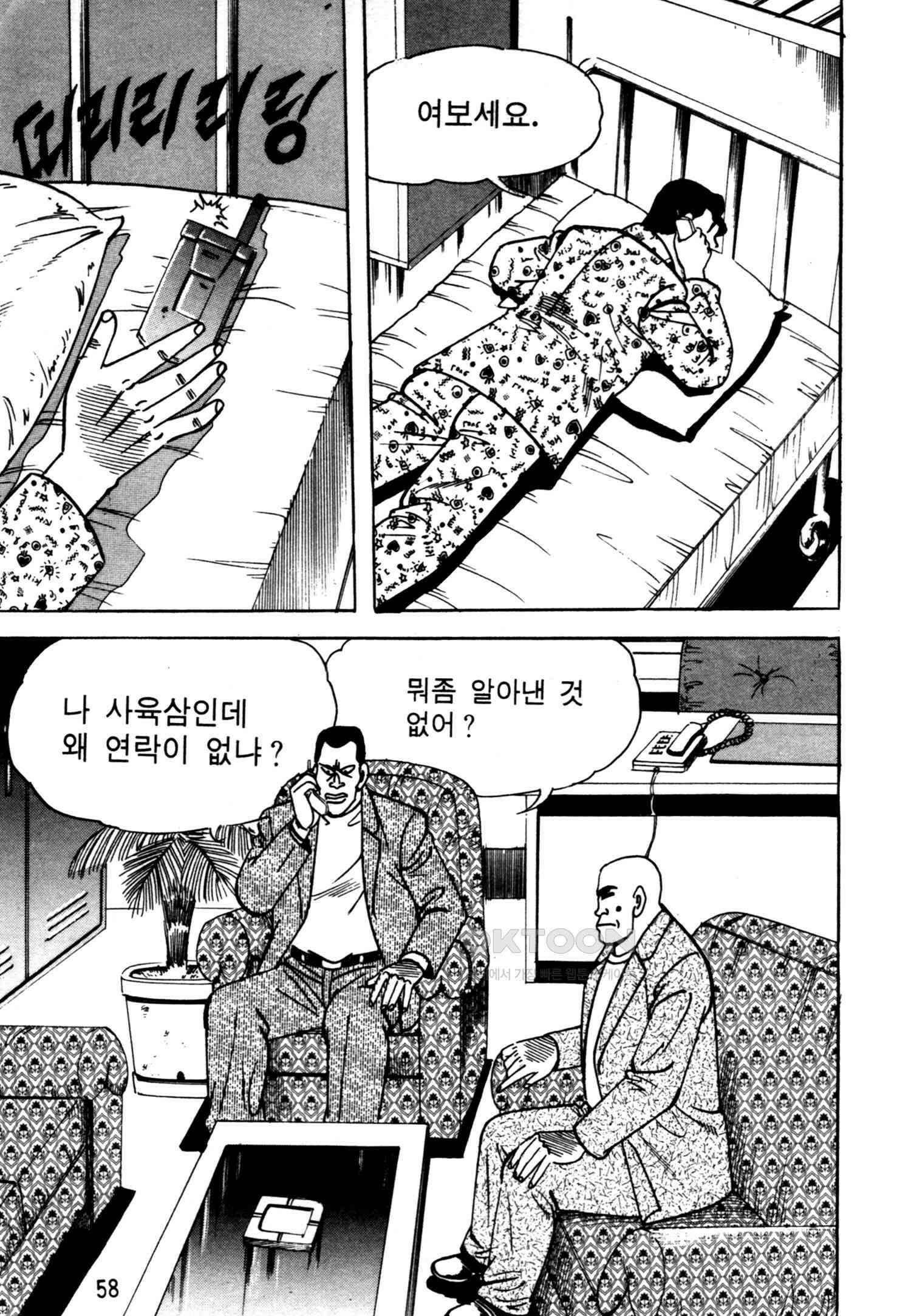 고행석 악질의 전설 4탄 악질보스 13화 55