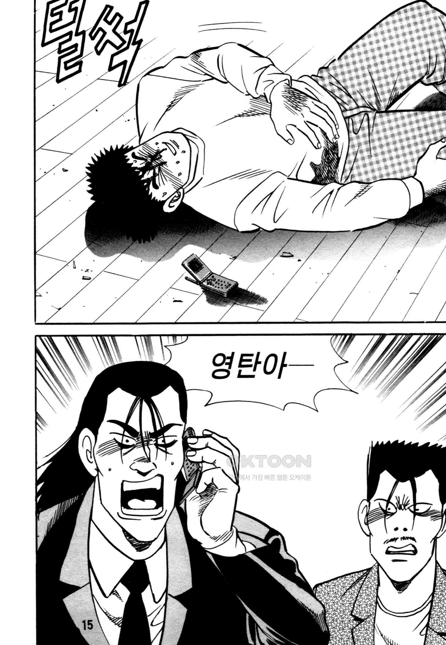 고행석 악질의 전설 4탄 악질보스 23화 12