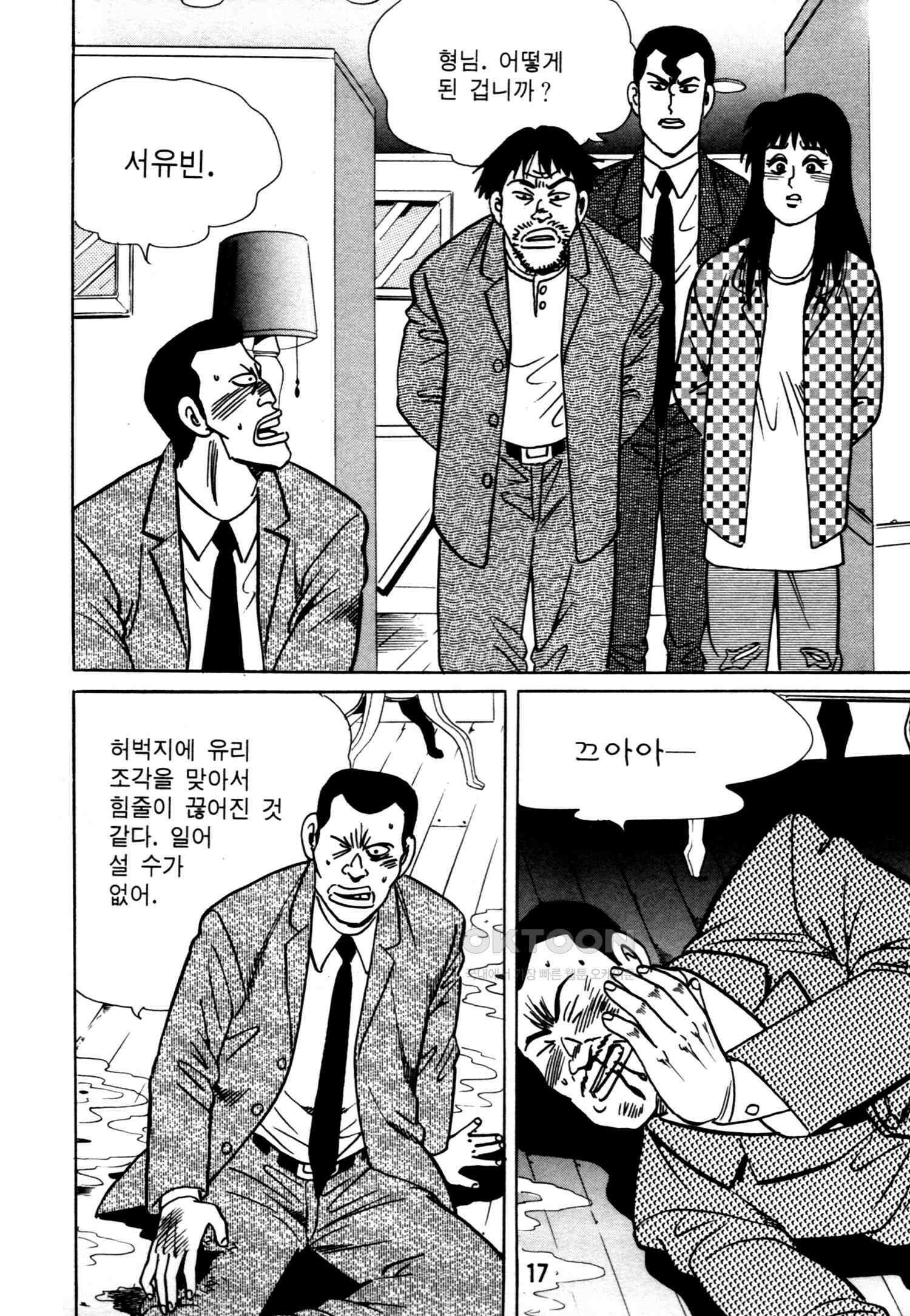 고행석 악질의 전설 4탄 악질보스 23화 14