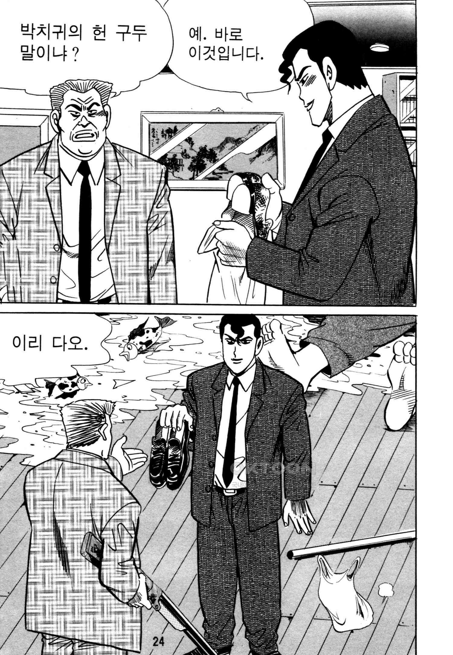 고행석 악질의 전설 4탄 악질보스 23화 21