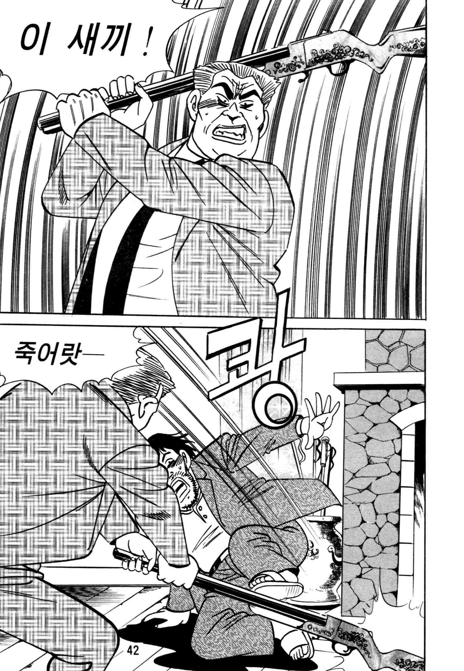 고행석 악질의 전설 4탄 악질보스 23화 39