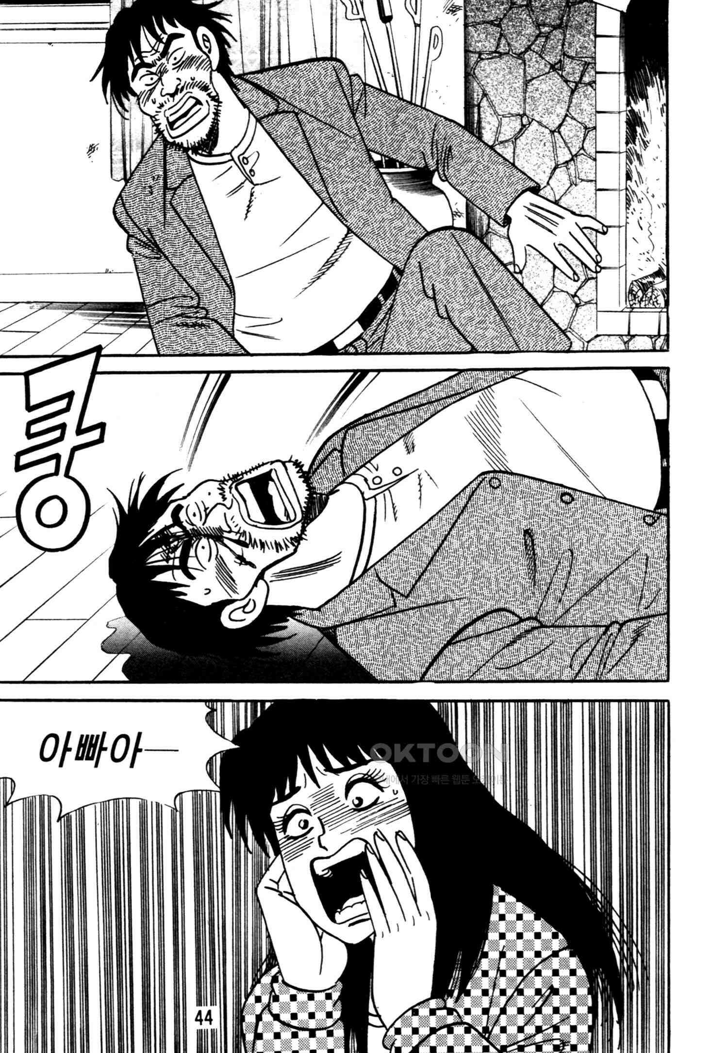 고행석 악질의 전설 4탄 악질보스 23화 41