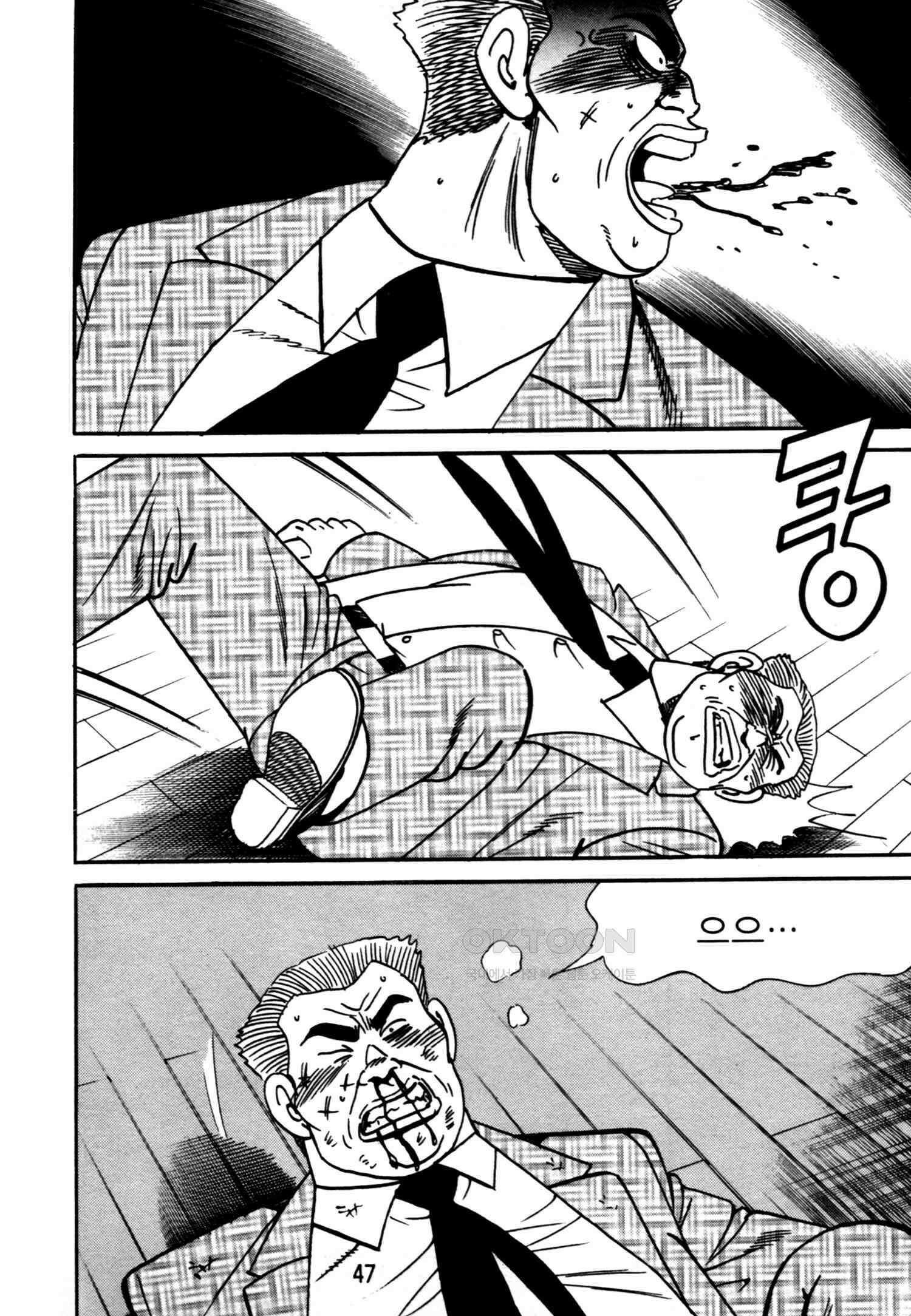 고행석 악질의 전설 4탄 악질보스 23화 44