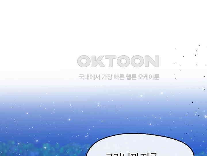 무림최강 남궁세가 막내딸입니다 15화 1