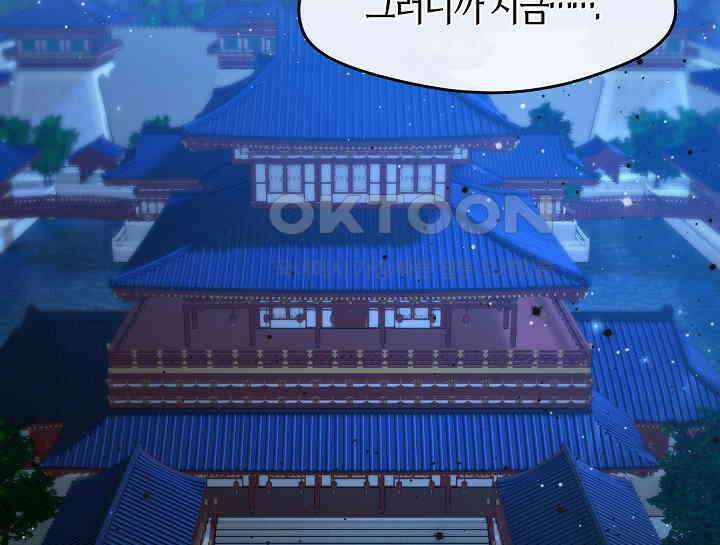 무림최강 남궁세가 막내딸입니다 15화 2