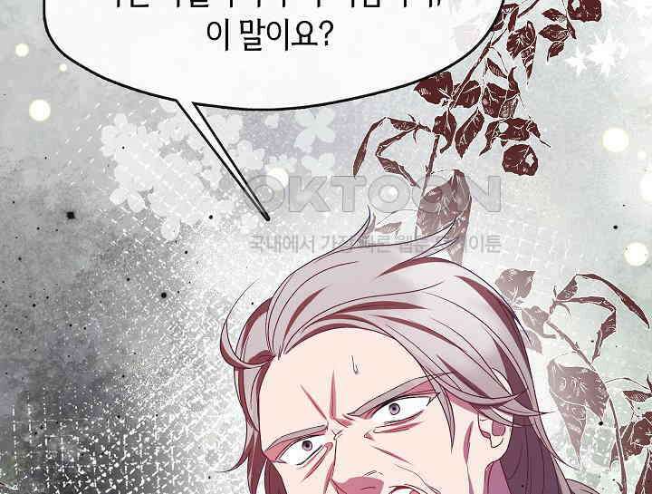 무림최강 남궁세가 막내딸입니다 15화 4