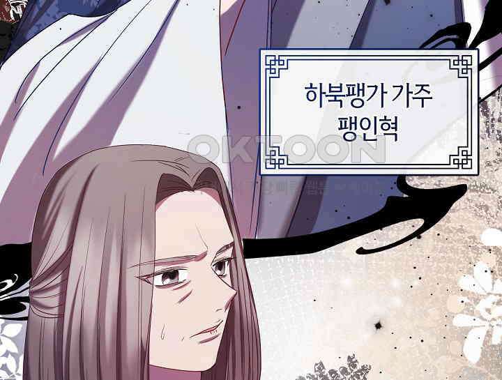 무림최강 남궁세가 막내딸입니다 15화 6