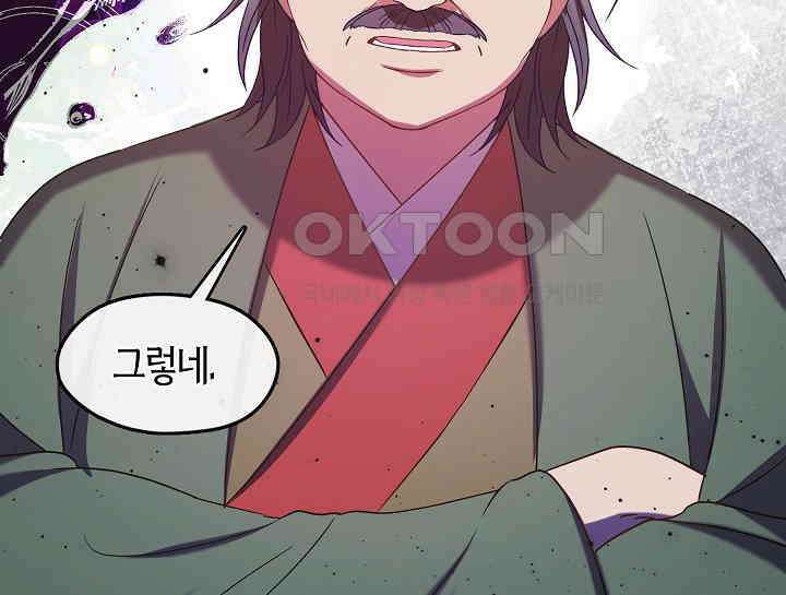 무림최강 남궁세가 막내딸입니다 15화 10