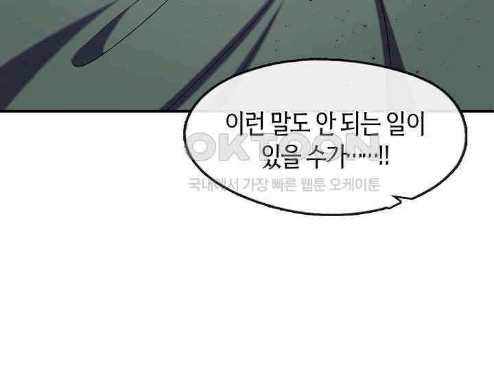 무림최강 남궁세가 막내딸입니다 15화 11