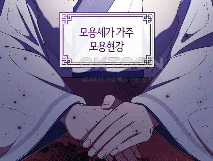 무림최강 남궁세가 막내딸입니다 15화 17