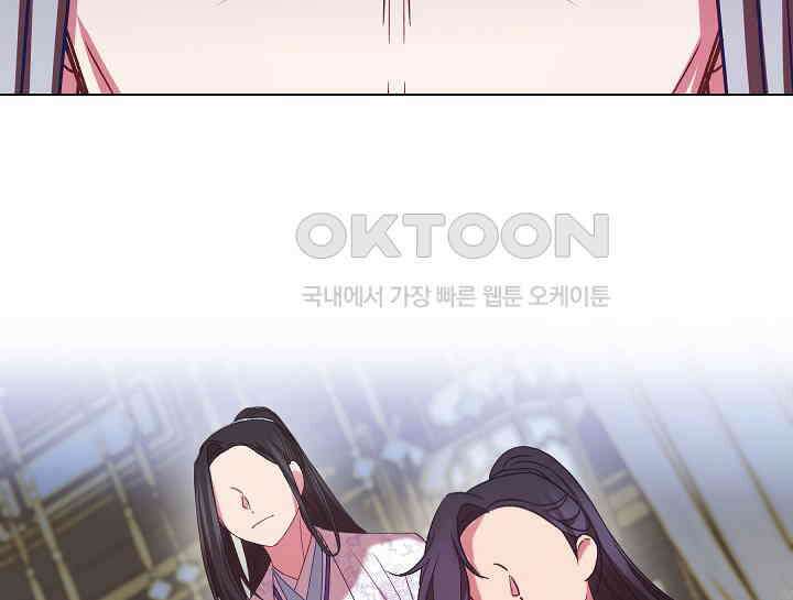 무림최강 남궁세가 막내딸입니다 15화 21